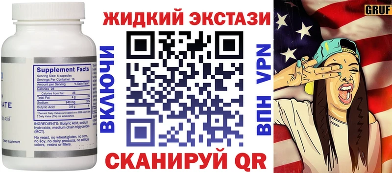 Купить где  Коряжма  Бутират 1.4BDO 