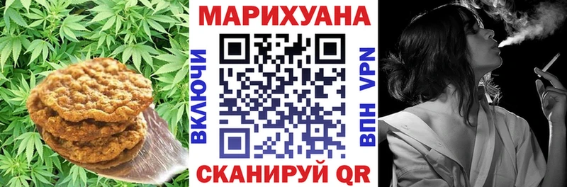 Печенье с ТГК марихуана  Купить  Коряжма 