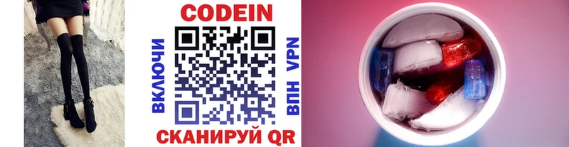 Купить  Коряжма  Кодеин напиток Lean (лин) 