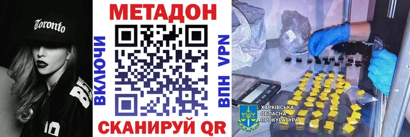 Купить закладки  Коряжма  МЕТАДОН VHQ 